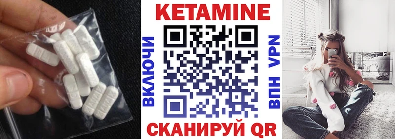 КЕТАМИН VHQ  Жирновск 
