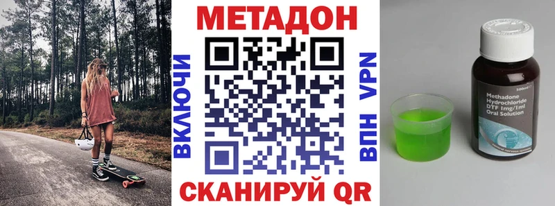 Метадон methadone  кракен ТОР  Жирновск 